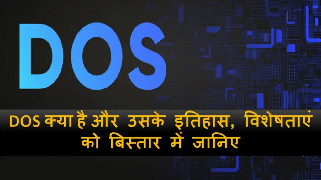 DOS in Hindi