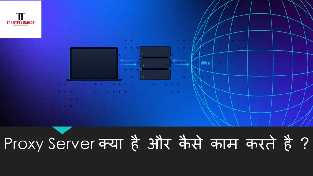 Proxy Server in Hindi